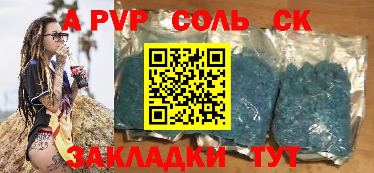 А ПВП СК КРИС Черкесск