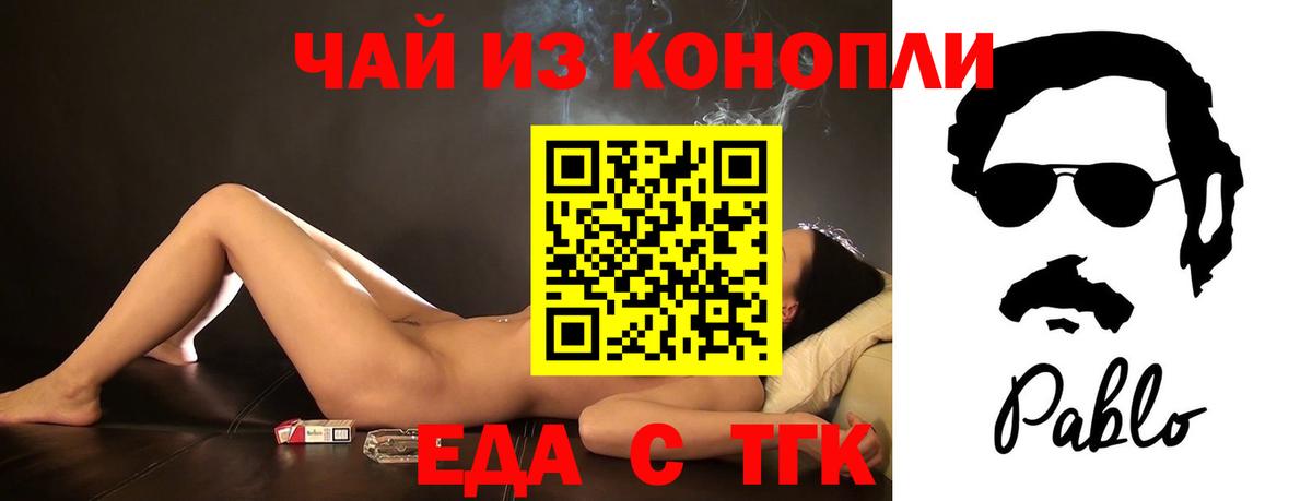 Cannafood конопля  Вход с VPN  Черкесск 