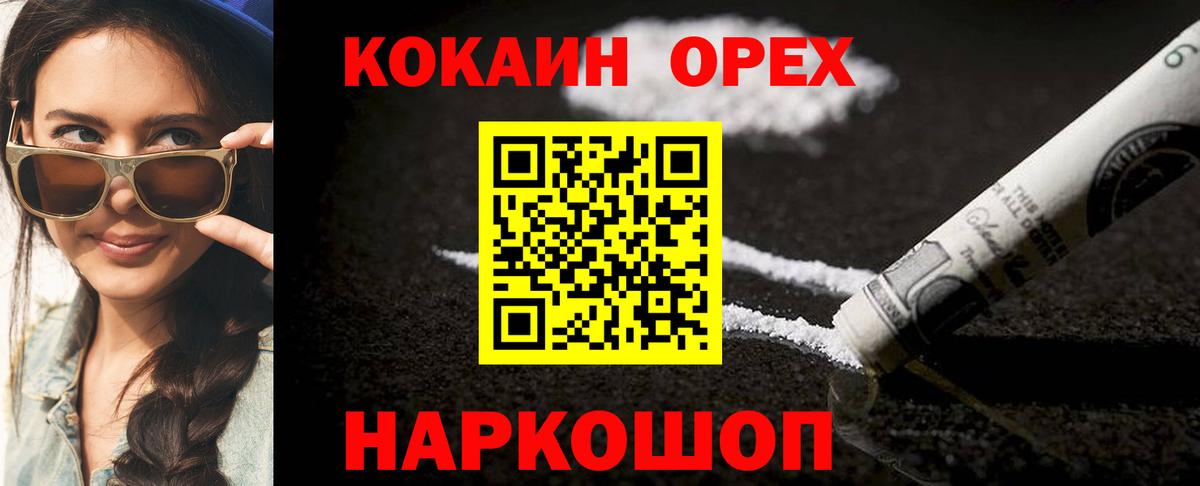 Черкесск  КОКАИН  COCAIN 97%  Вход с VPN  COCAIN Columbia 