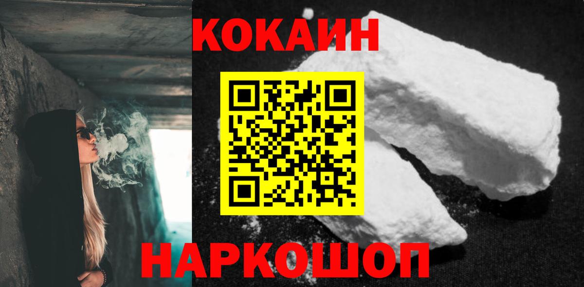 COCAIN VHQ Черкесск