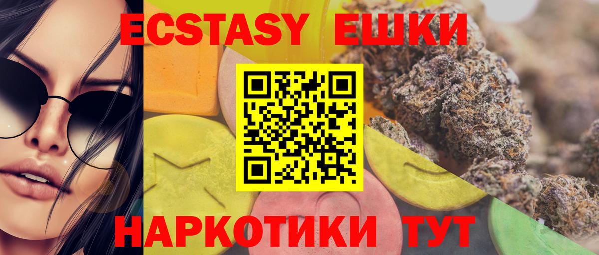 Черкесск  Ecstasy бентли  Экстази  ЭКСТАЗИ 300 mg  Вход с VPN 