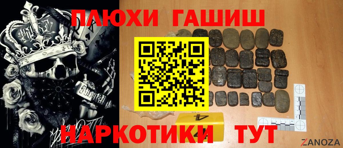 Черкесск  ГАШИШ Premium  ГАШ  ГАШ Cannabis  Вход с VPN 
