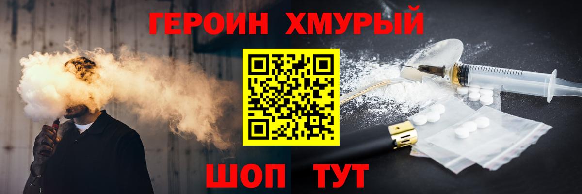 Героин гречка  Вход с VPN  Черкесск 