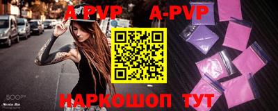 a pvp Старая Купавна