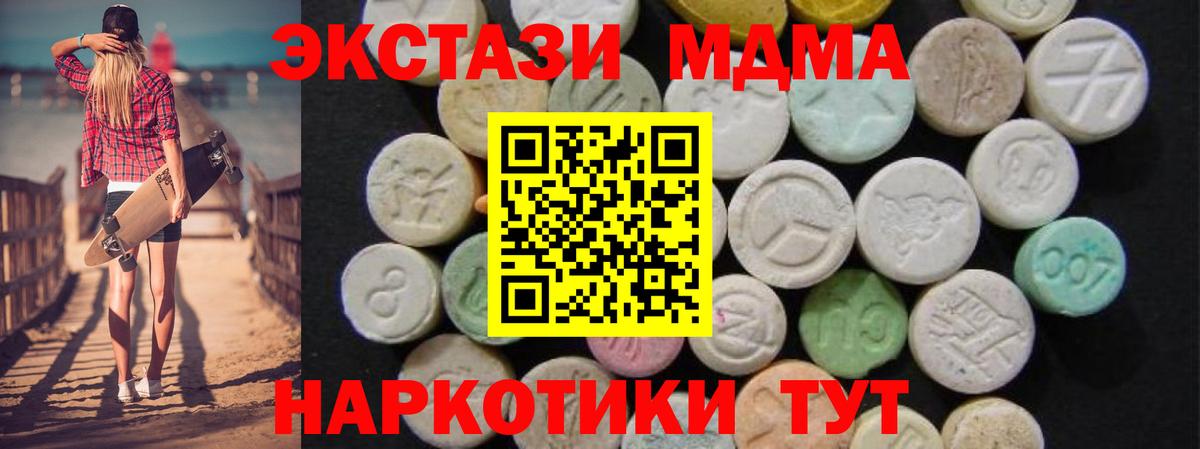 Черкесск  МДМА  Вход с VPN  МДМА crystal 