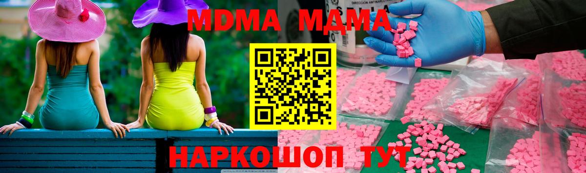 MDMA Molly Черкесск