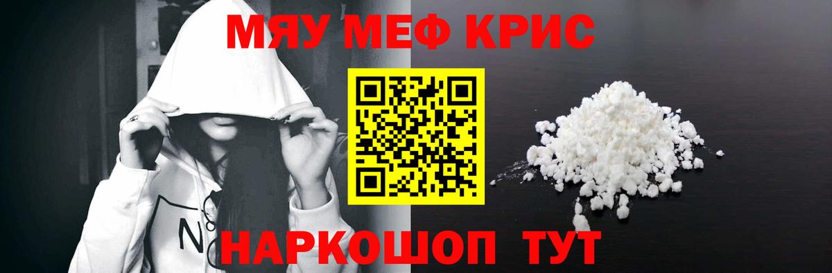 купить закладку  Вход с VPN  Мефедрон  Черкесск  Мефедрон мука 