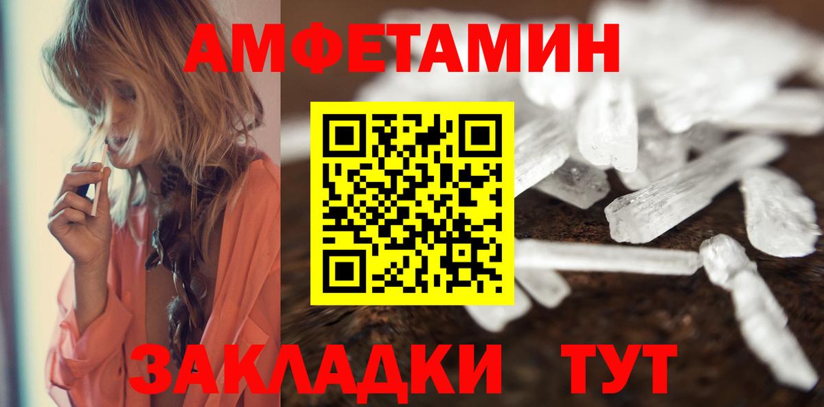 Первитин Methamphetamine  Вход с VPN  Черкесск  Первитин Methamphetamine 
