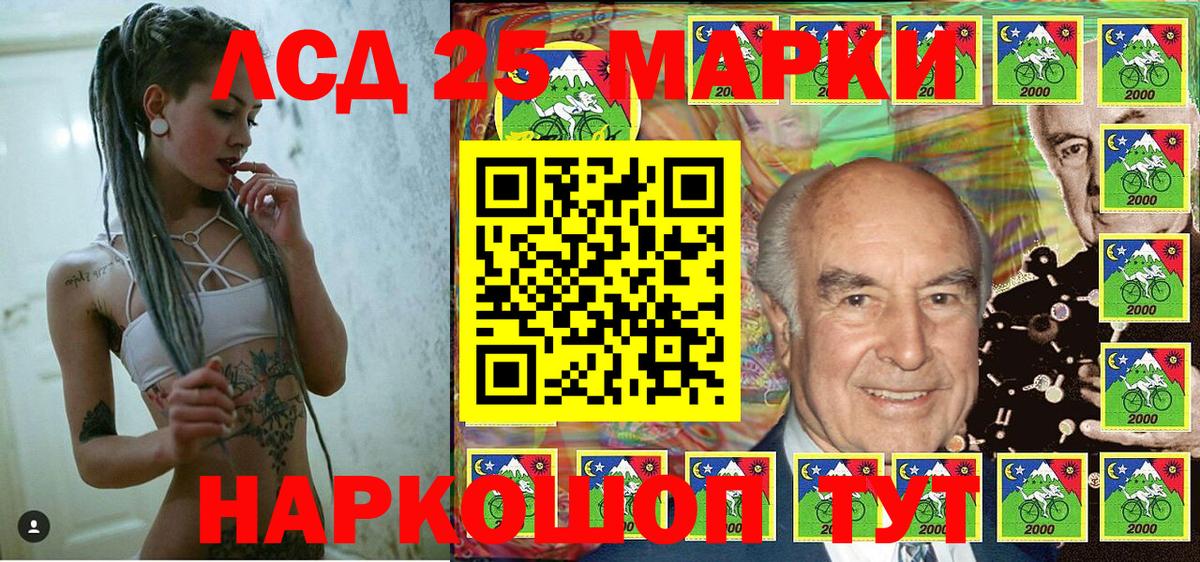 Марки 25I-NBOMe 1,8мг  Вход с VPN  Черкесск 