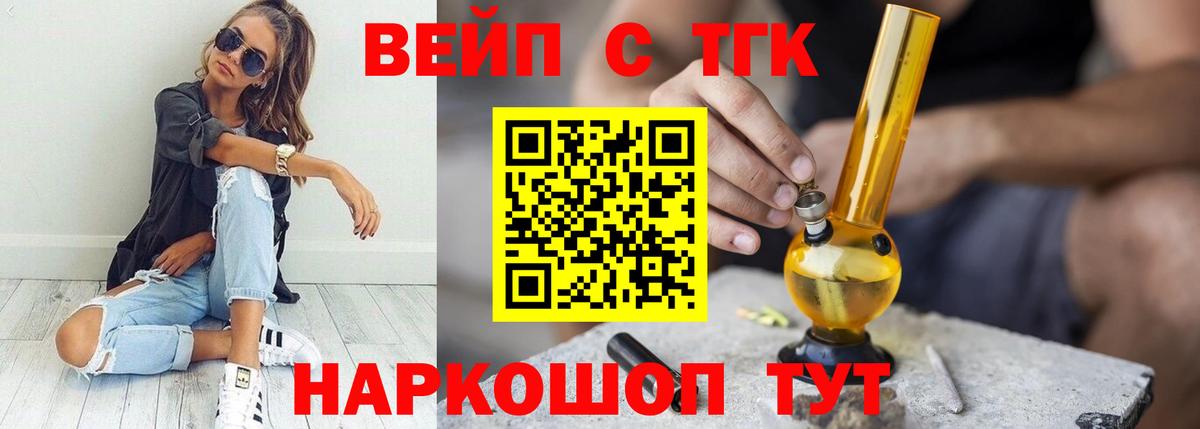 Экстази  Канабис  Вход с VPN  Черкесск  МЕФ кристаллы  Вейп ТГК 