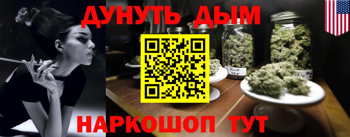 Бошки Шишки LSD WEED Черкесск