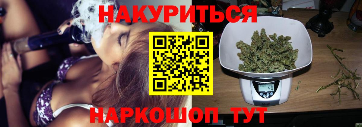 Черкесск  Бошки марихуана AK-47  Каннабис семена  Вход с VPN  Бошки Шишки сатива 